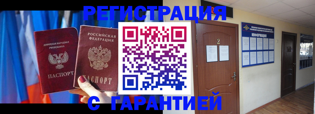 временная регистрация в квартире в Липецке