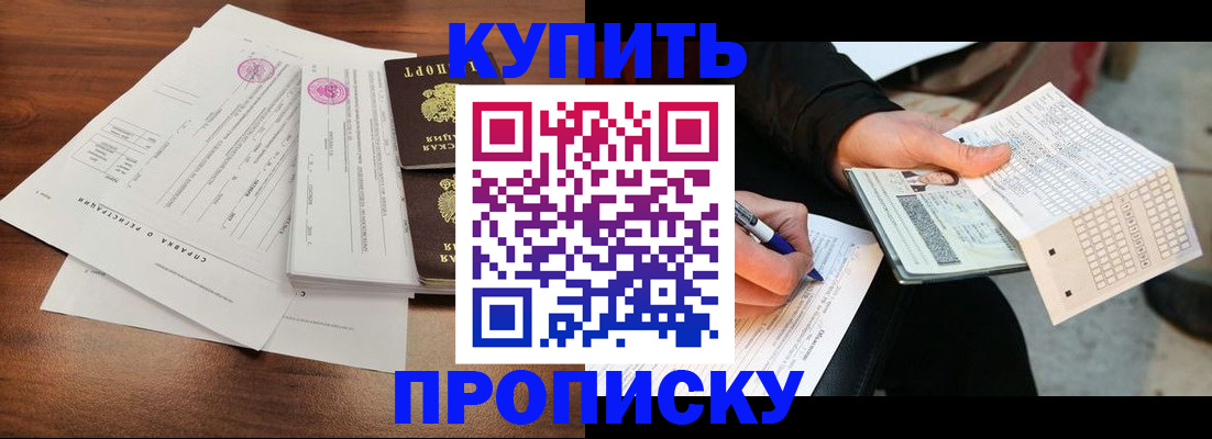 прописка для военкомата в Липецке