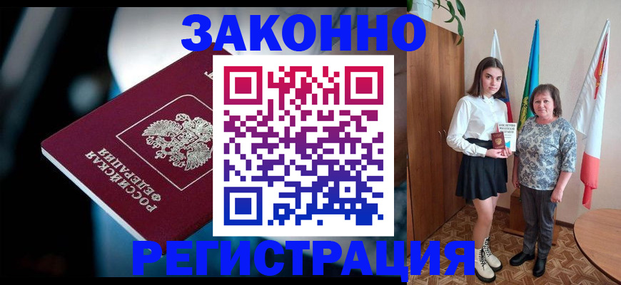 временная регистрация гарантия в Липецке