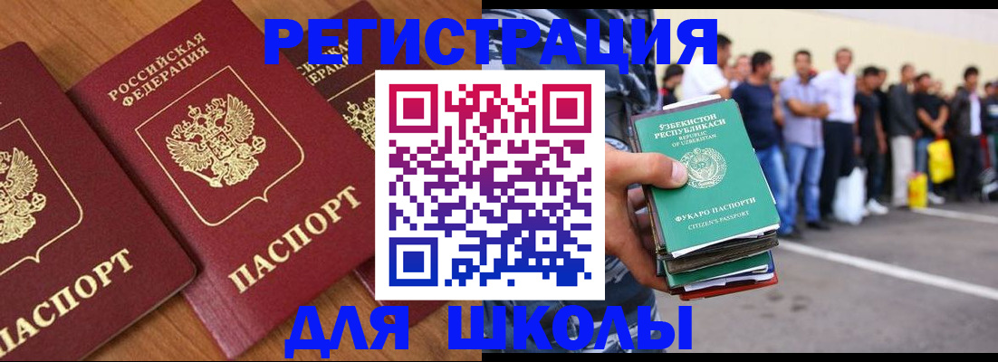 купить прописку в Липецке